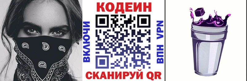 купить наркоту  Сураж  hydra зеркало  маркетплейс наркотические препараты  Кодеиновый сироп Lean напиток Lean (лин) 