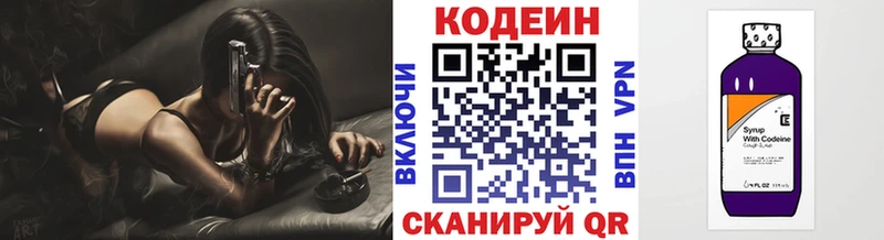 Кодеин Purple Drank Сураж