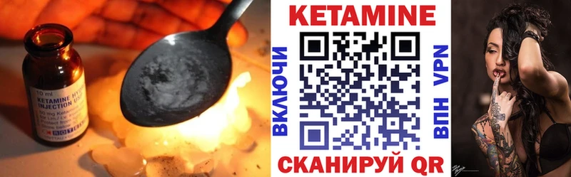 где купить Сураж Кетамин VHQ